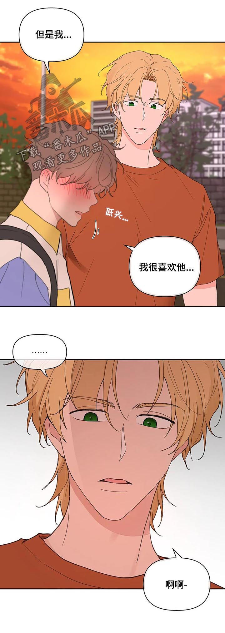 第53章：我骗了你4