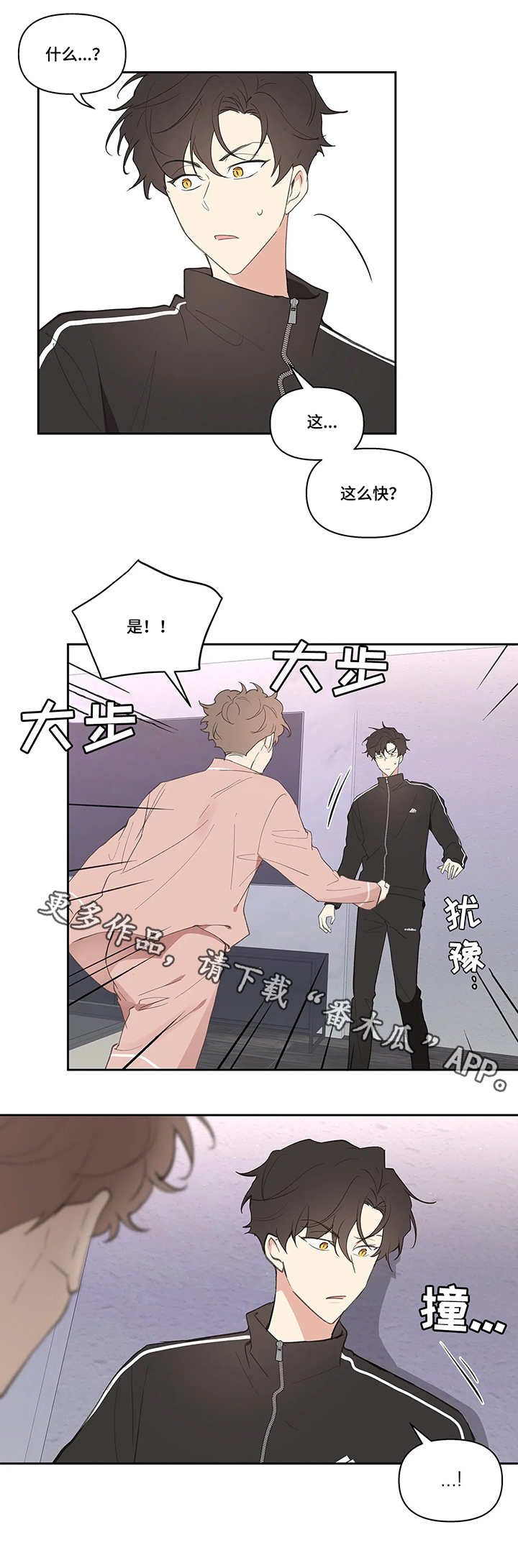 第25章：想好了2