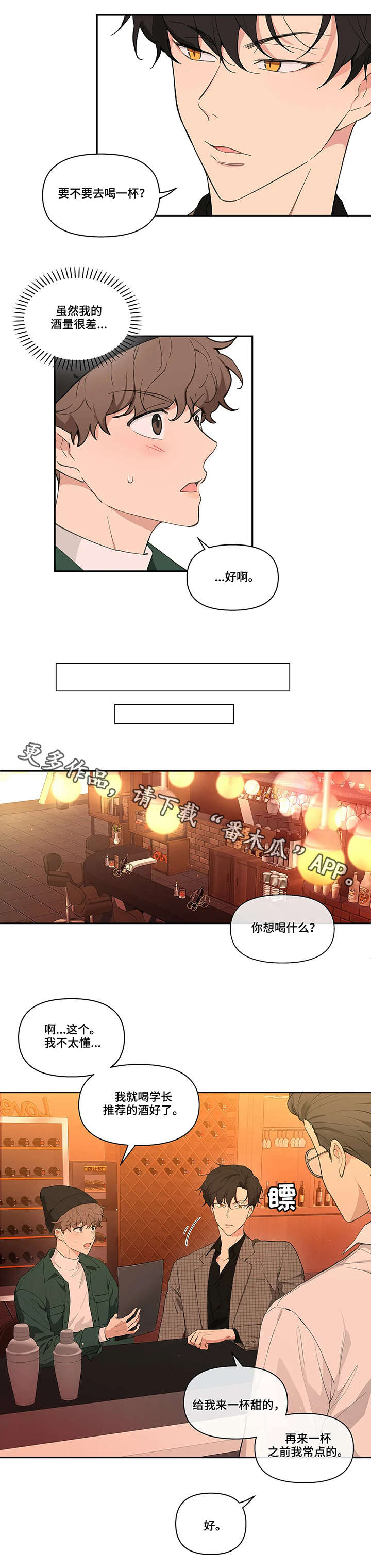 第12章：酒吧2