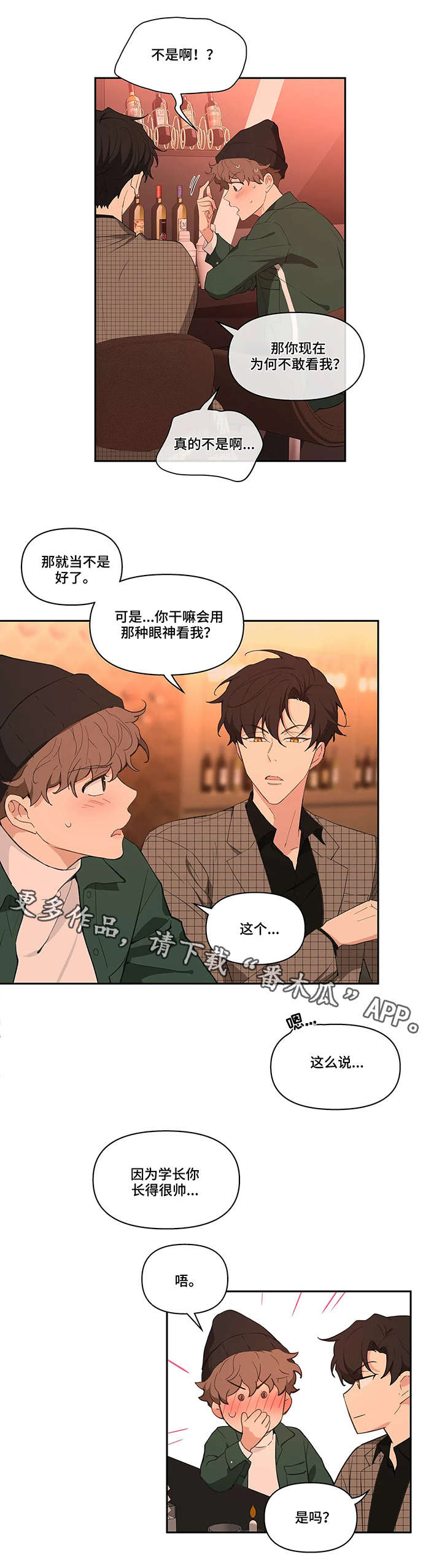 第12章：酒吧4