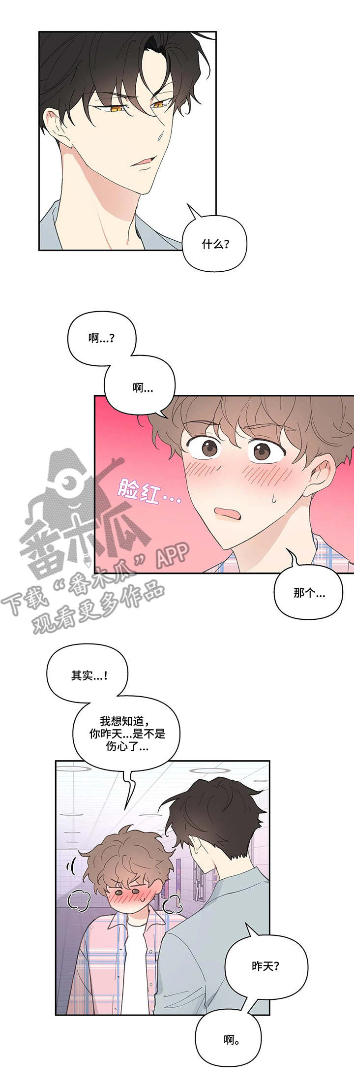 第32章：生日1