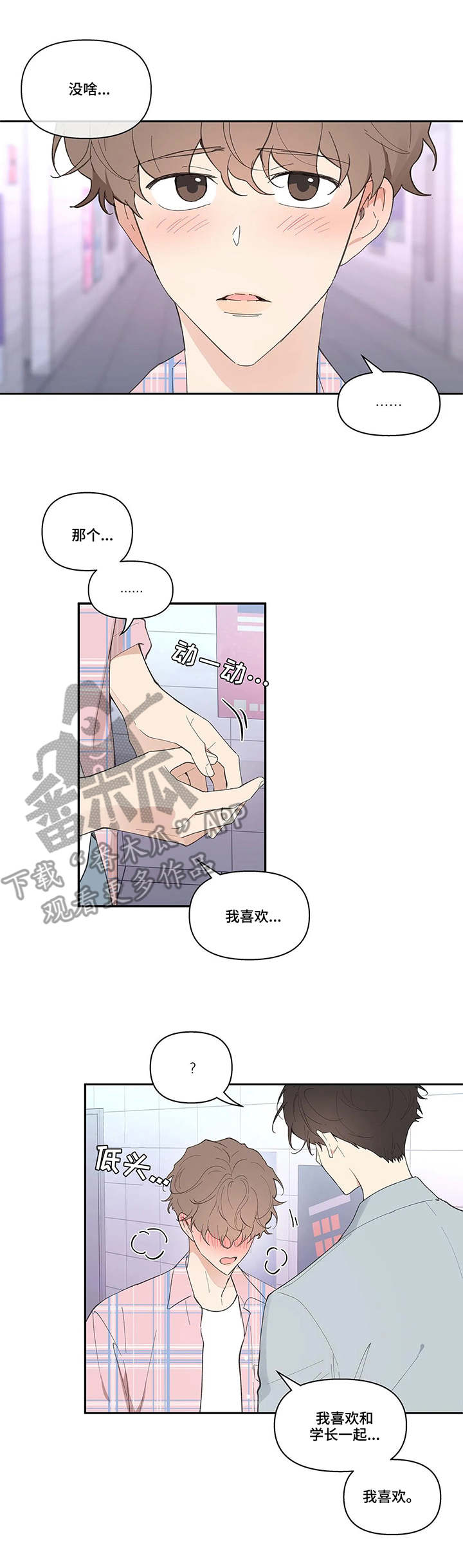 第32章：生日2