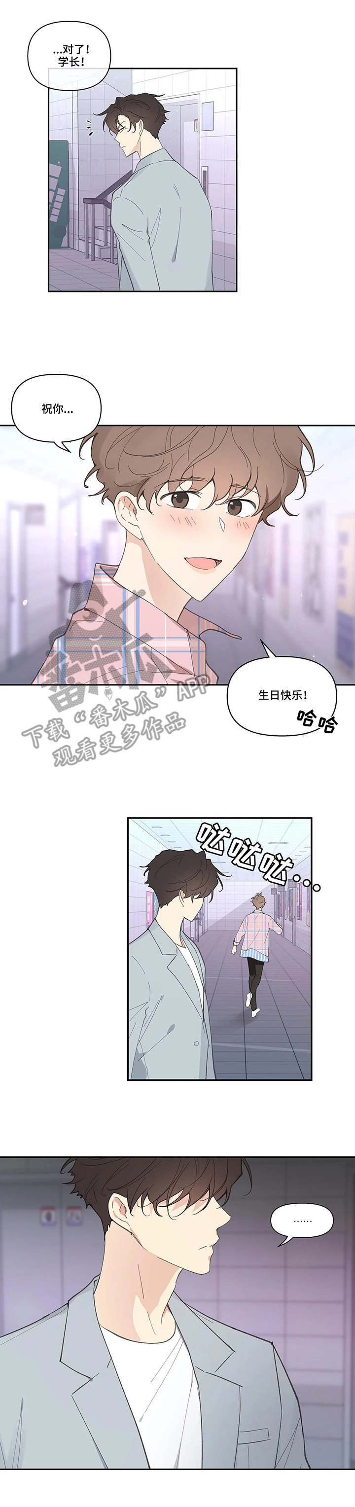 第32章：生日4