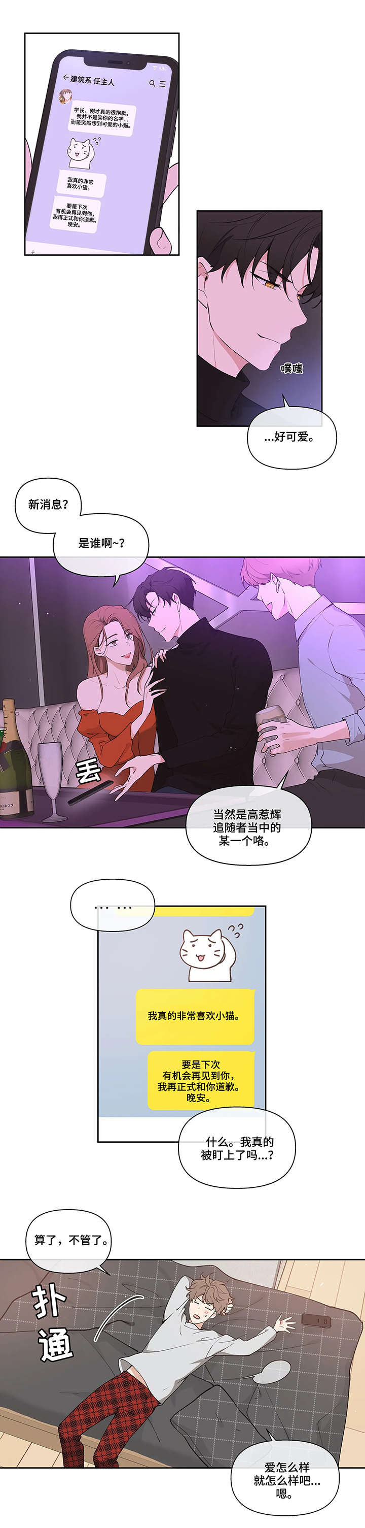 第2章：派对计划3