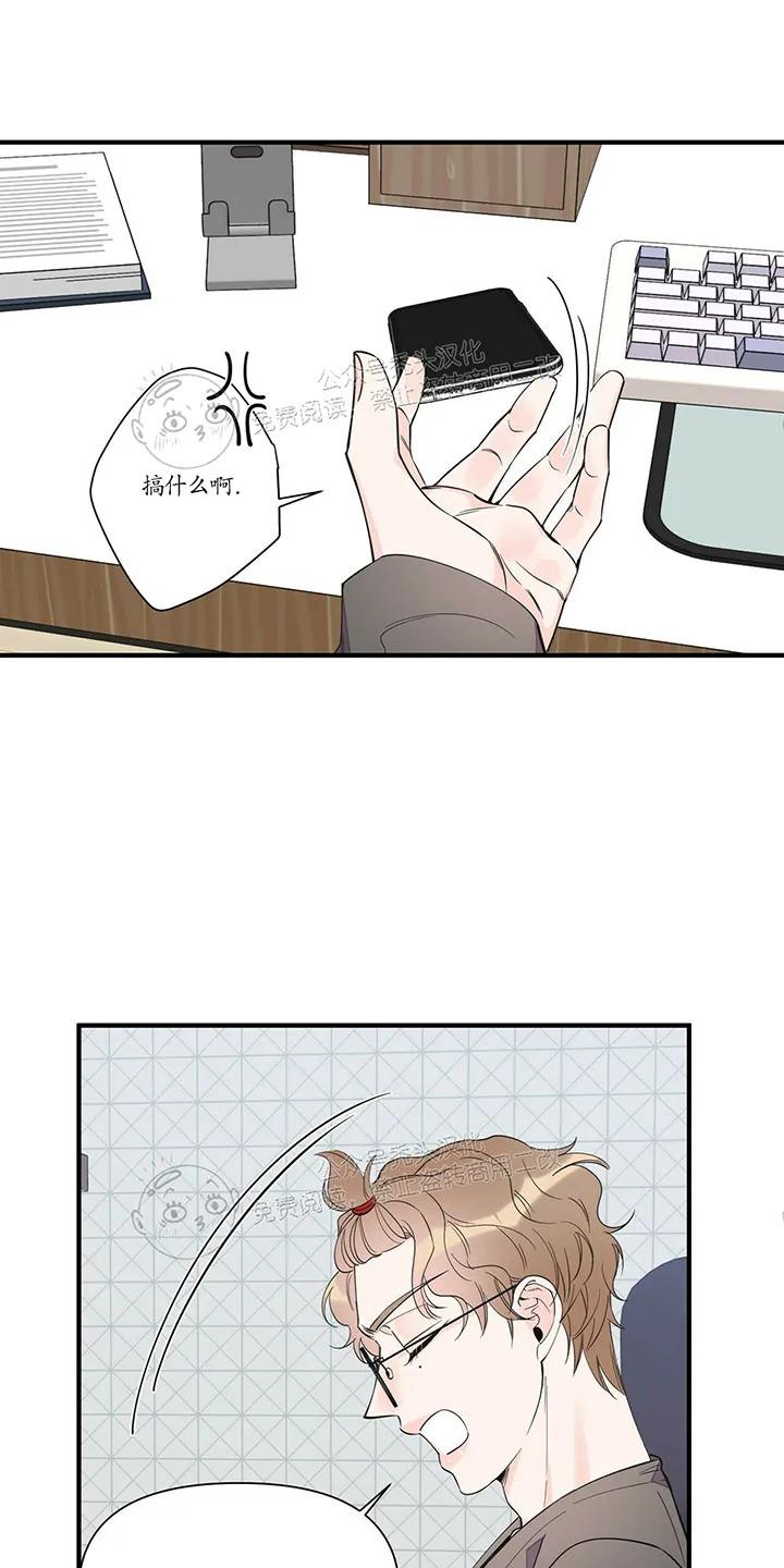 蒙斯皇家音乐学院官网漫画,第56话4图