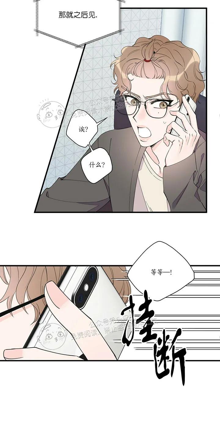 蒙斯皇家音乐学院官网漫画,第56话3图