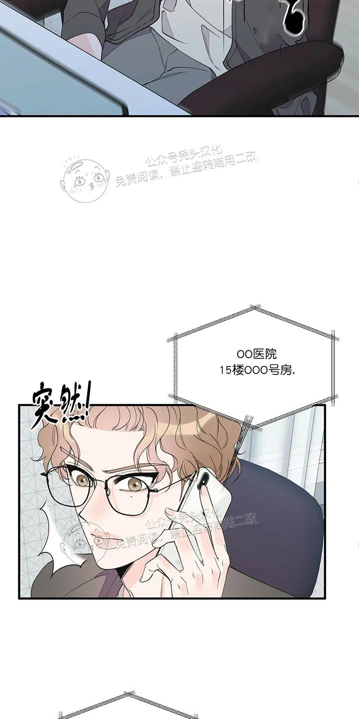 蒙斯皇家音乐学院官网漫画,第56话2图
