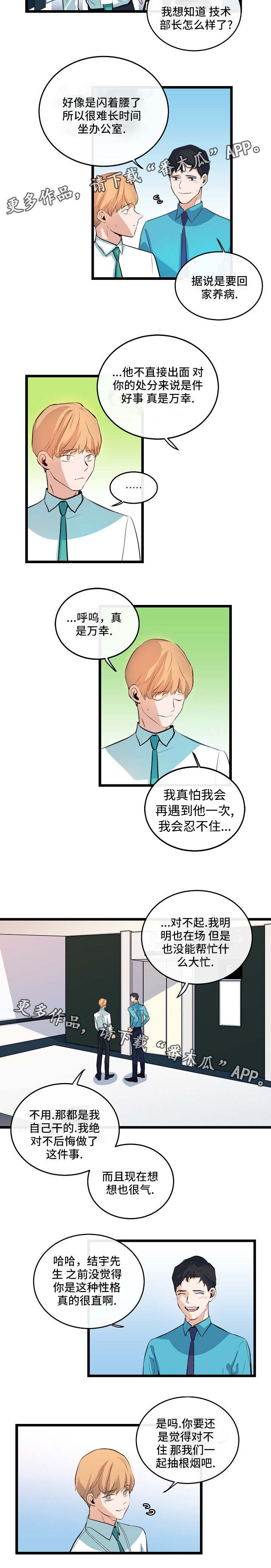 第35章：因为有你3