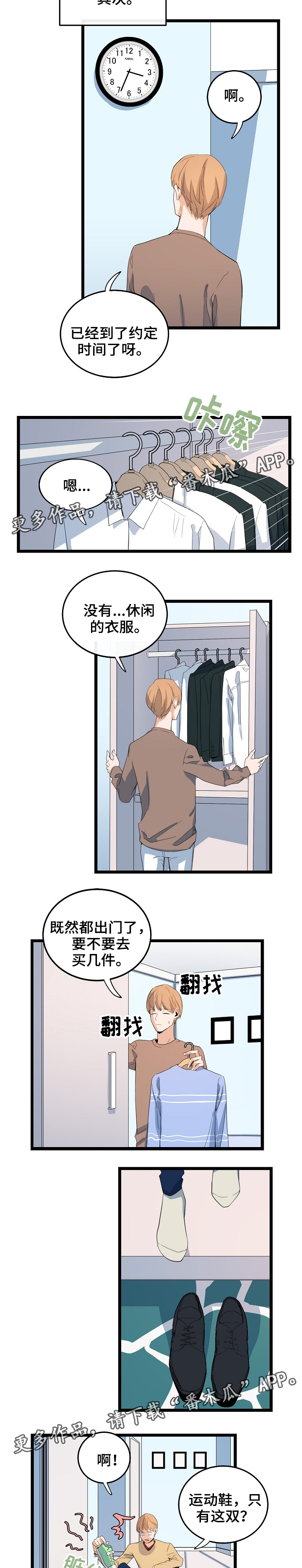 第65章：约定时间4
