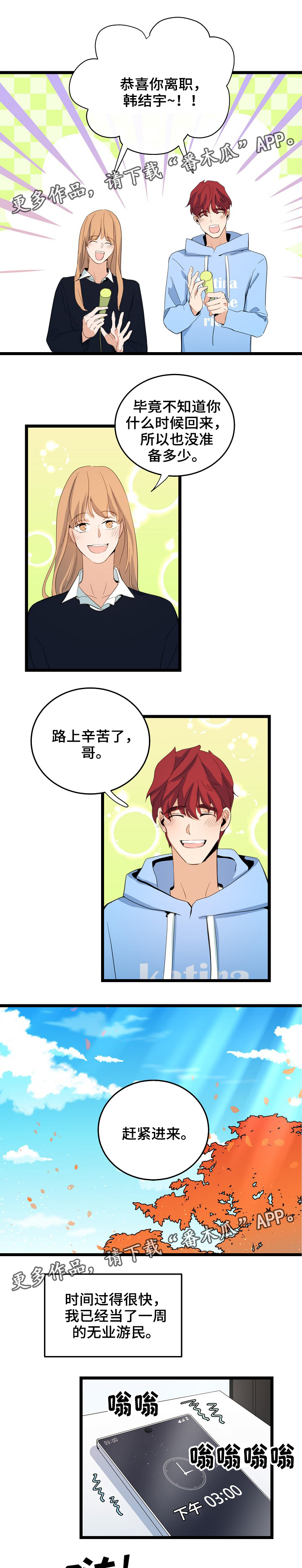 第65章：约定时间1