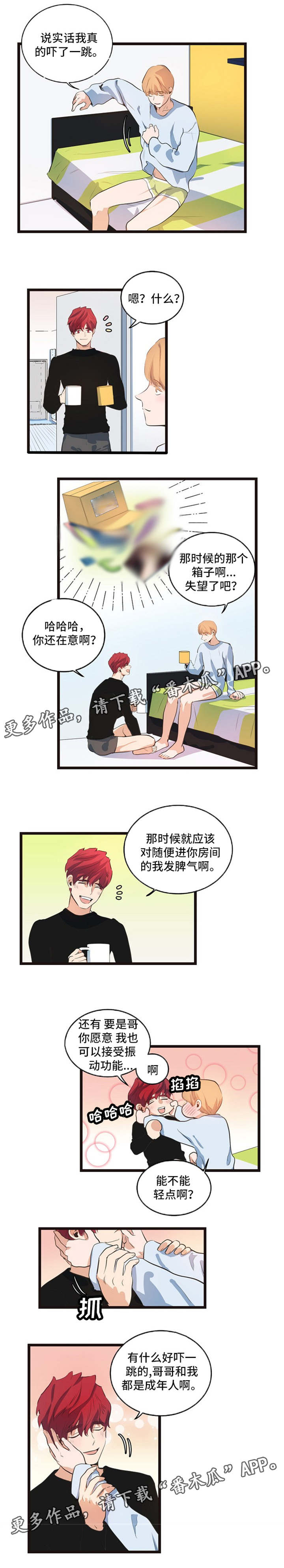 第33章：腻在一起1