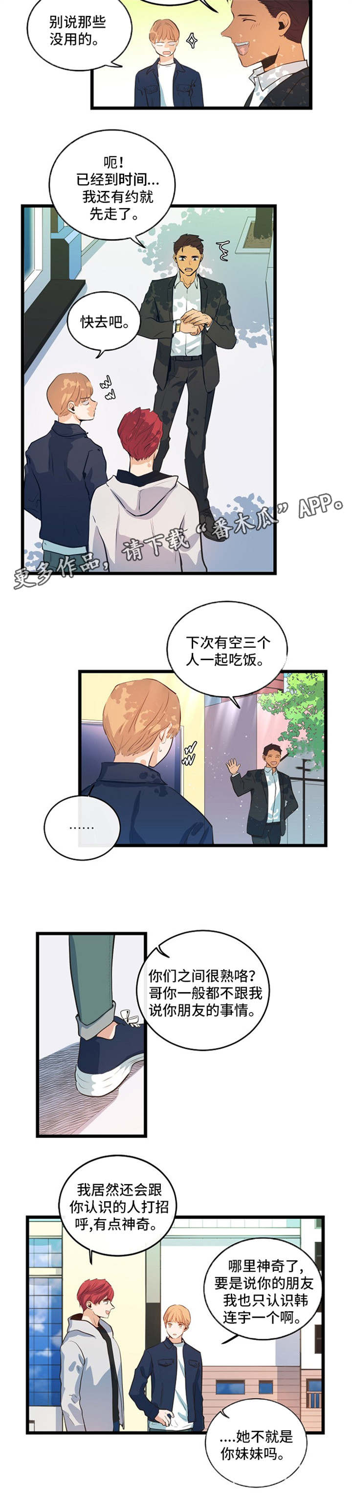 第33章：腻在一起3
