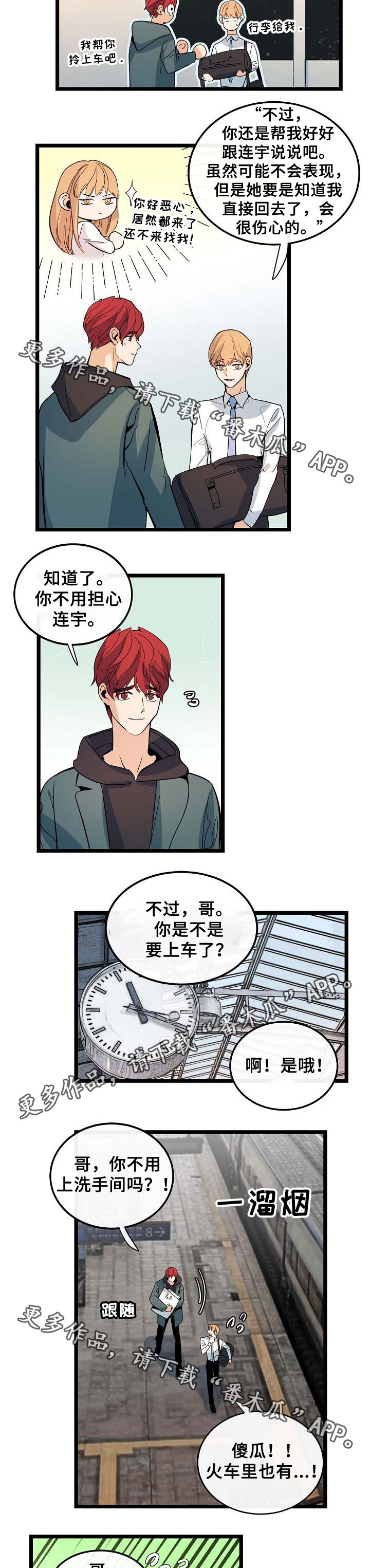 第52章：送行4