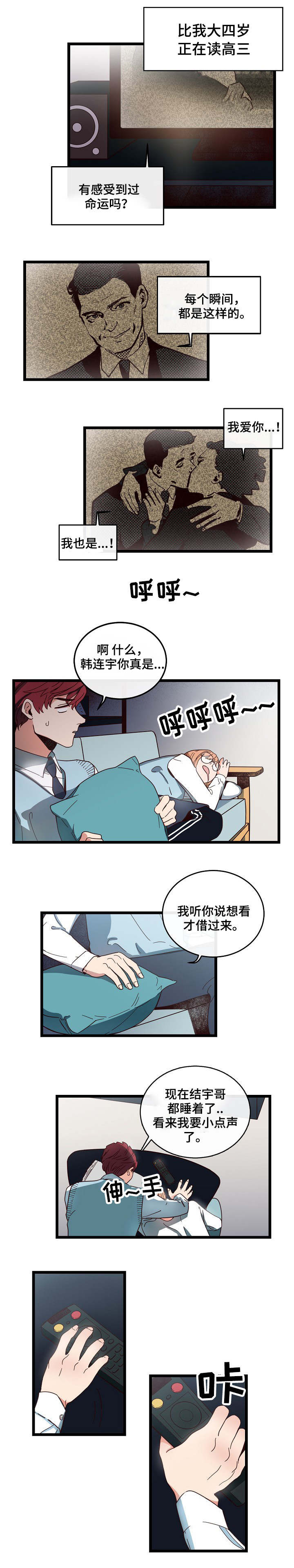 第4章：那段回忆3