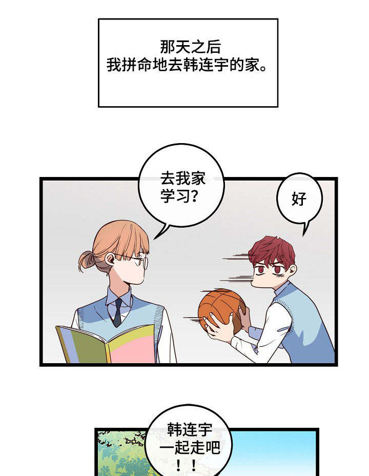 第4章：那段回忆0