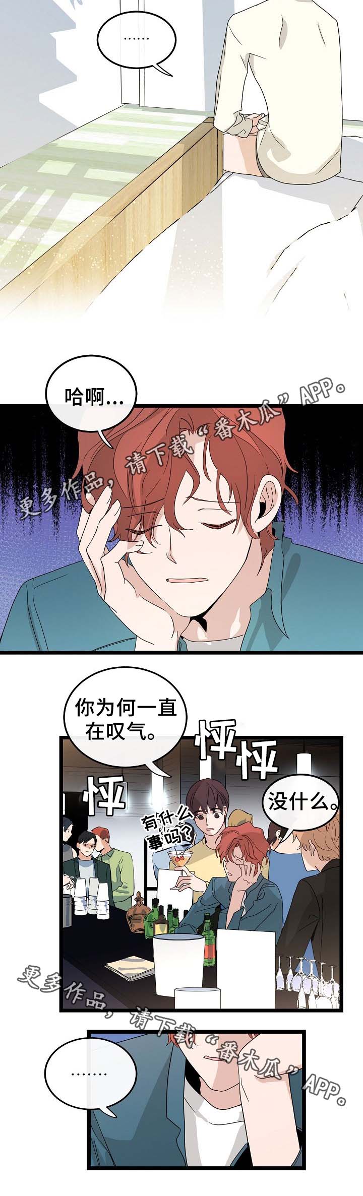 第46章：我怎么会伤心3