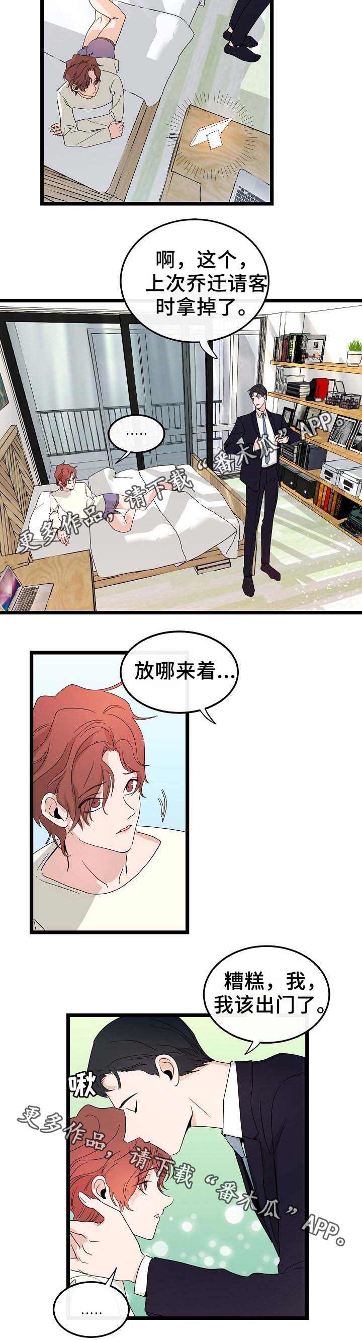 第46章：我怎么会伤心1