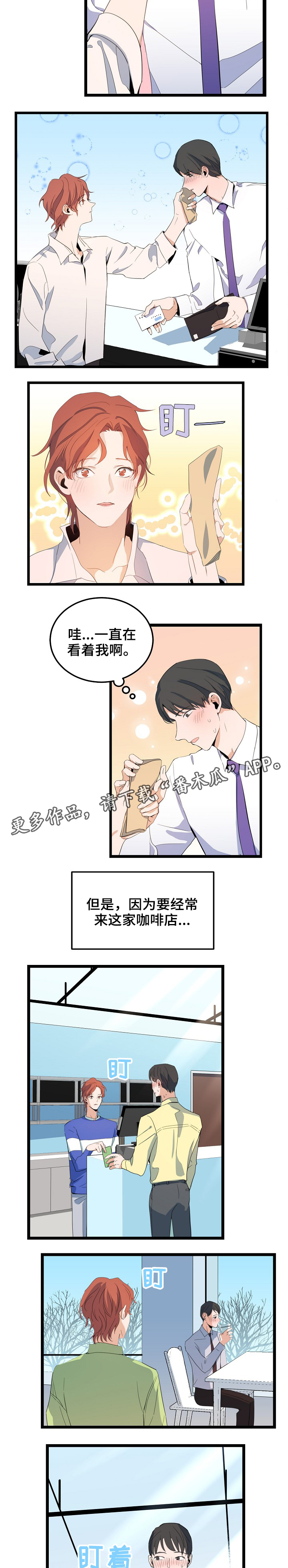 第71章：吸引力2