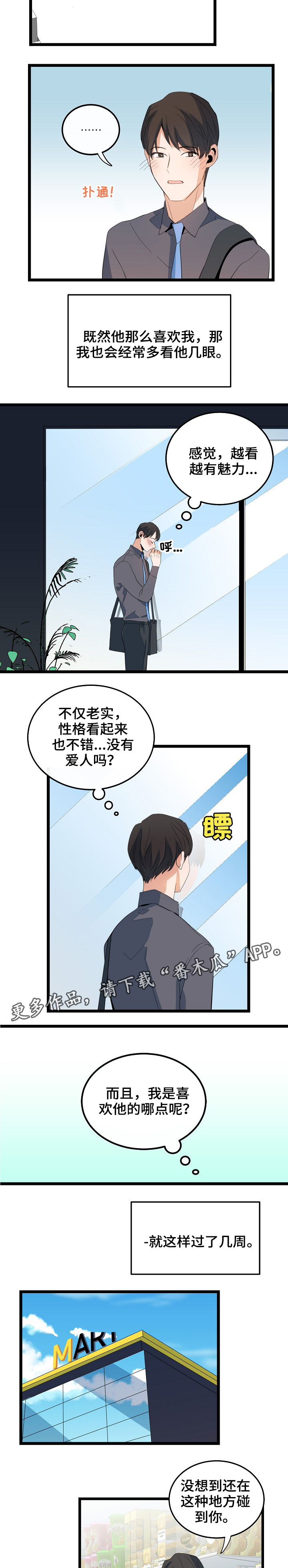第71章：吸引力4