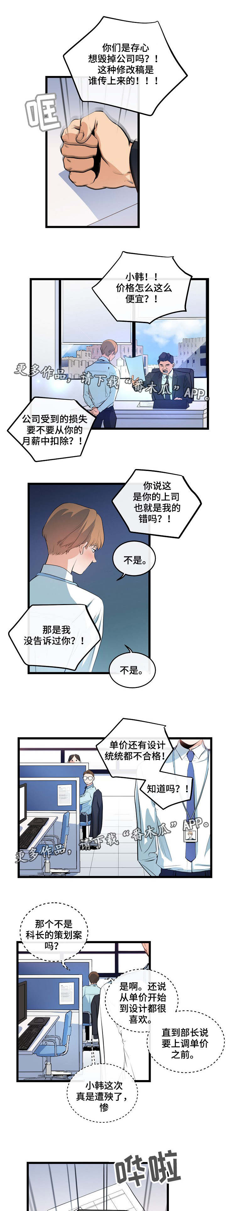 第14章：拒绝回答4