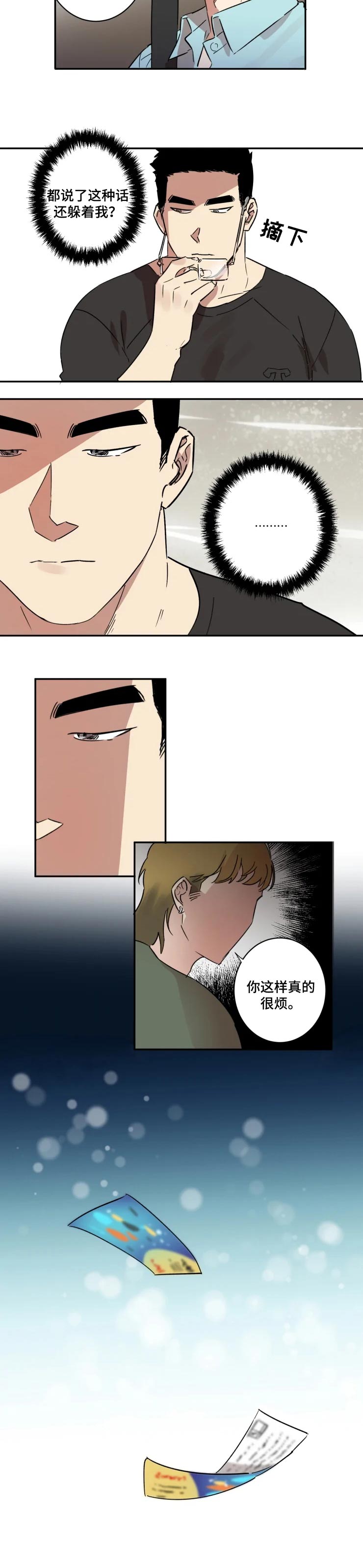 混蛋帅哥同性恋漫画免费漫画,第34章：和其他人不一样2图