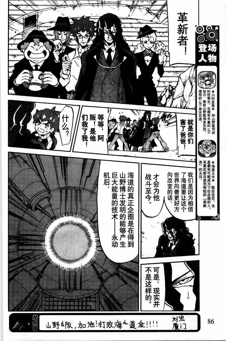 纸箱战机多特布拉斯莱萨漫画,第10话4图