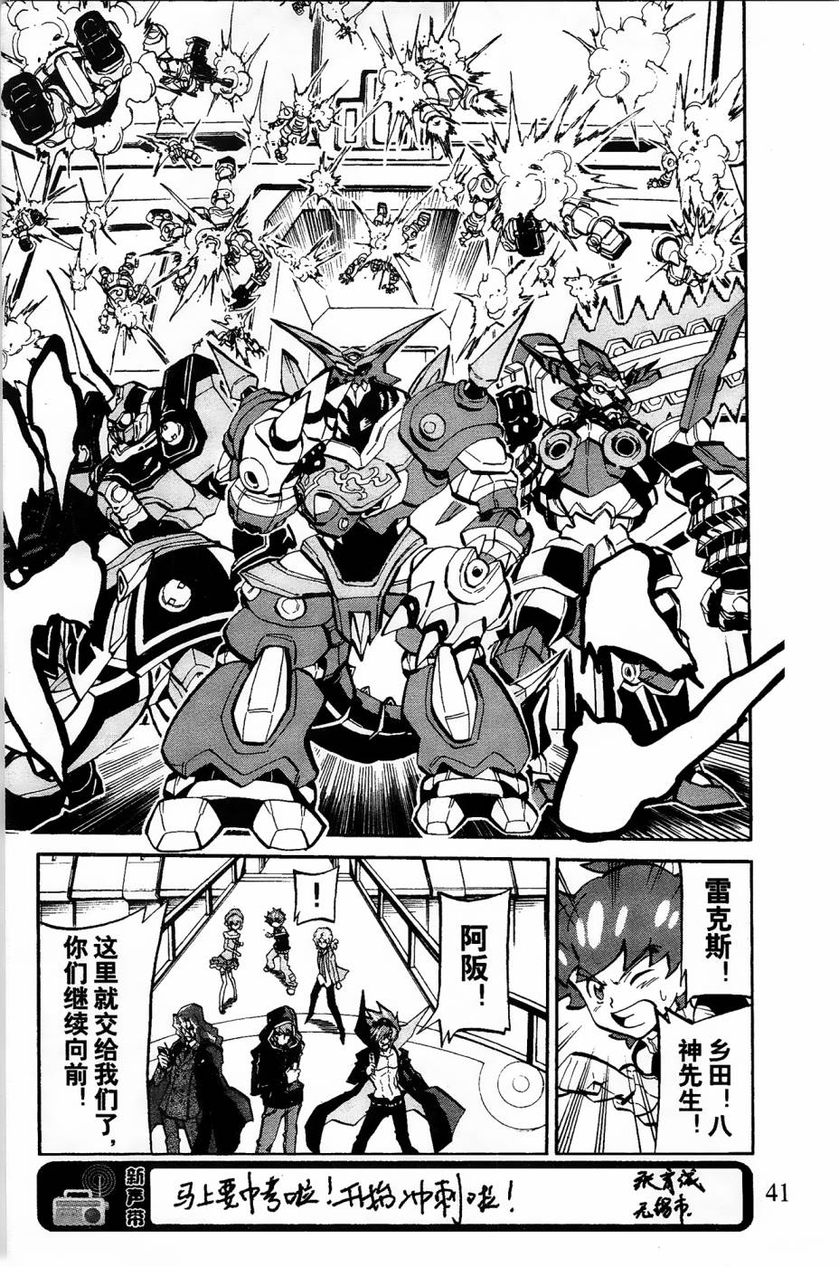 纸箱战机wars剧场版漫画,第11话5图