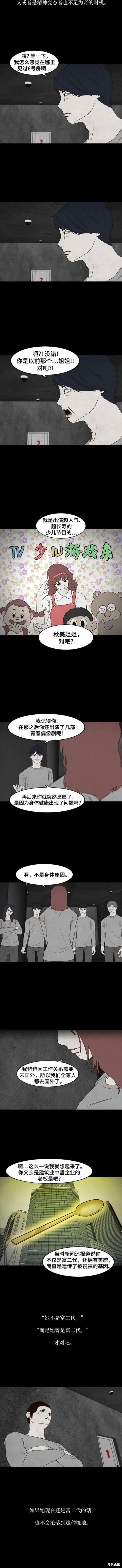 第31话4