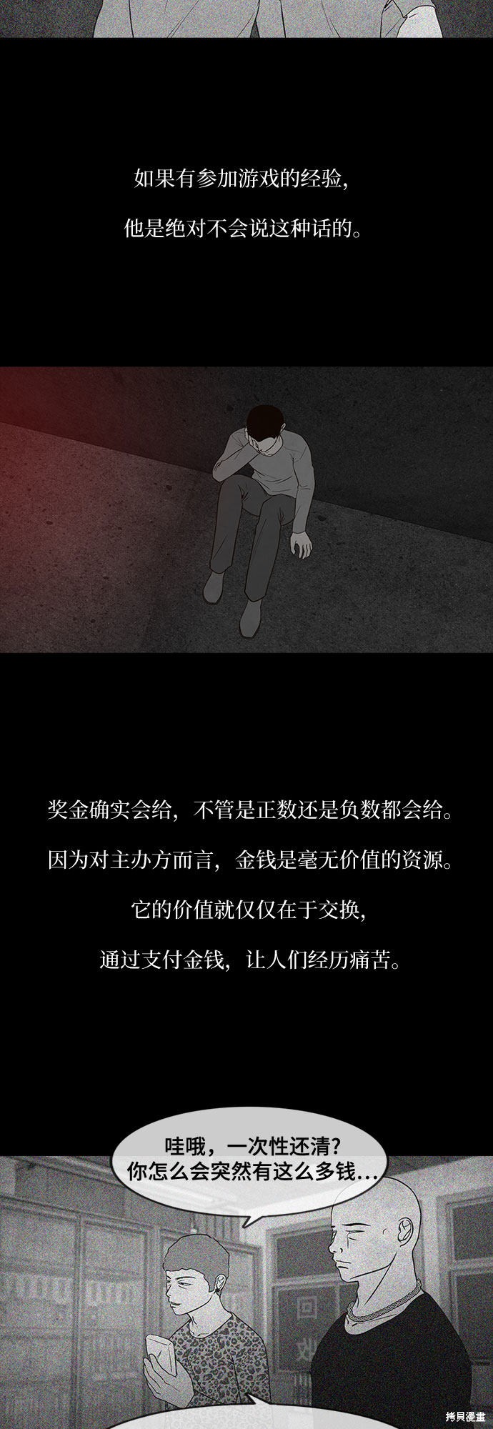 第3话2