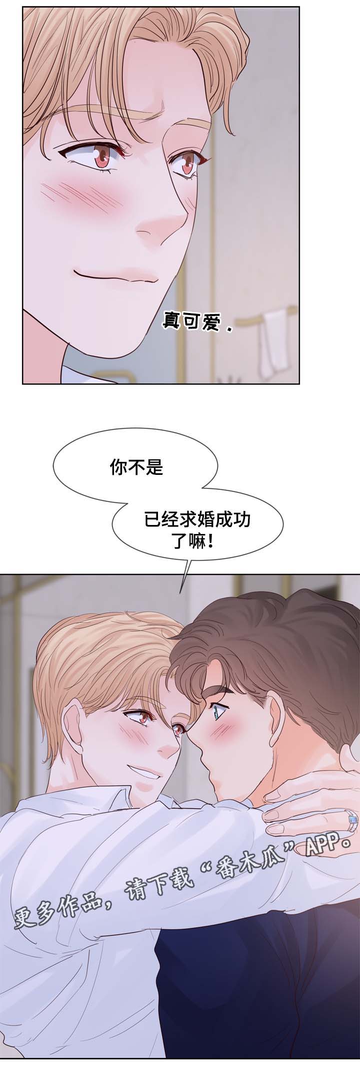 第84章：酒店3