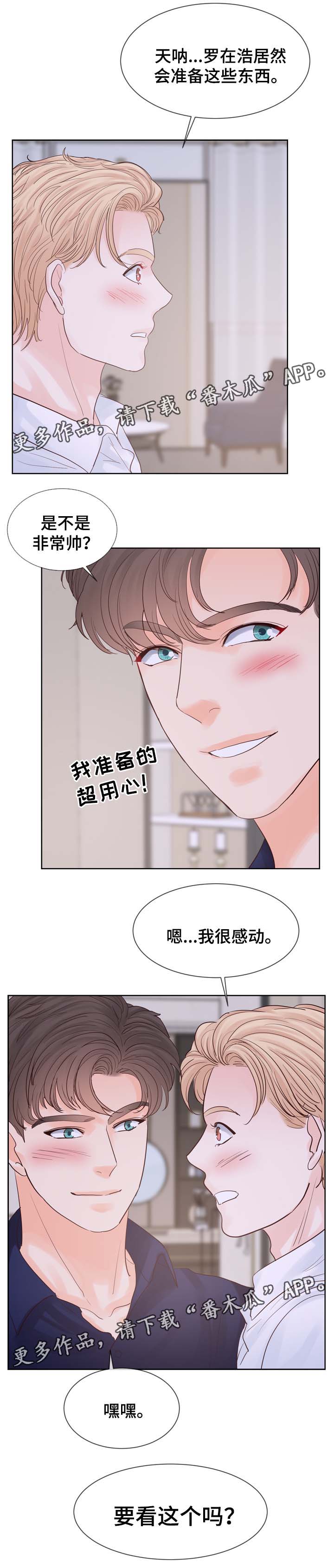 第84章：酒店1