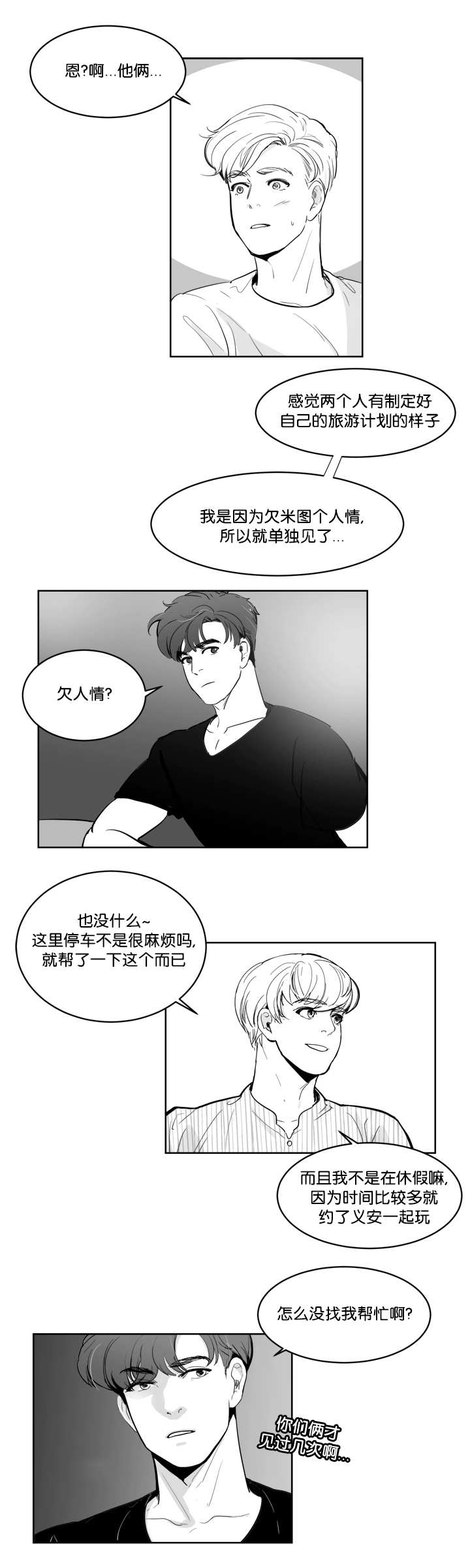 第15章：那个眼神4
