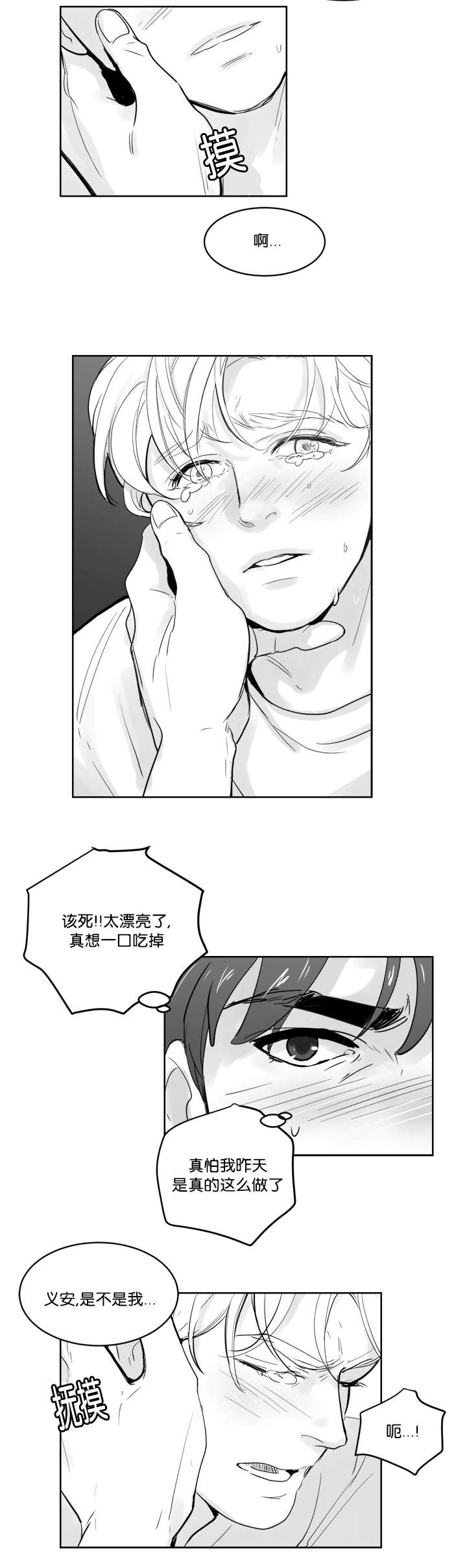 第25章：还很漂亮3