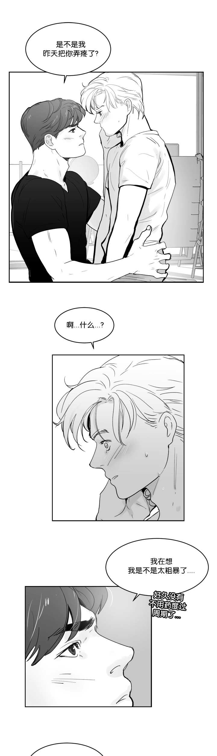 第25章：还很漂亮4