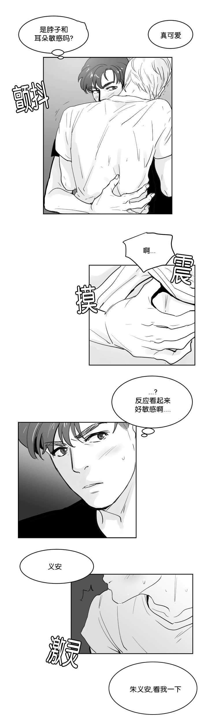 第25章：还很漂亮2