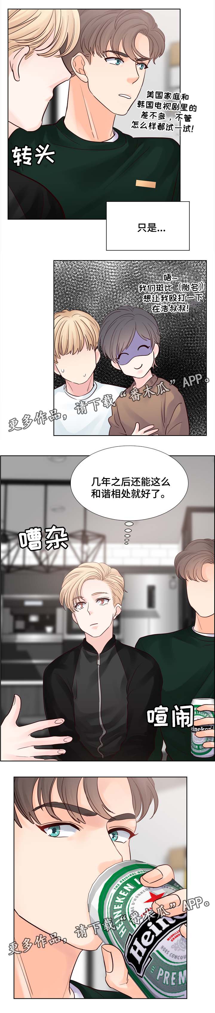 第70章：把衣服脱了2