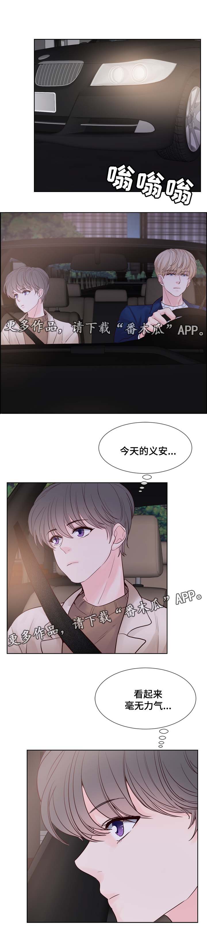第70章：把衣服脱了3