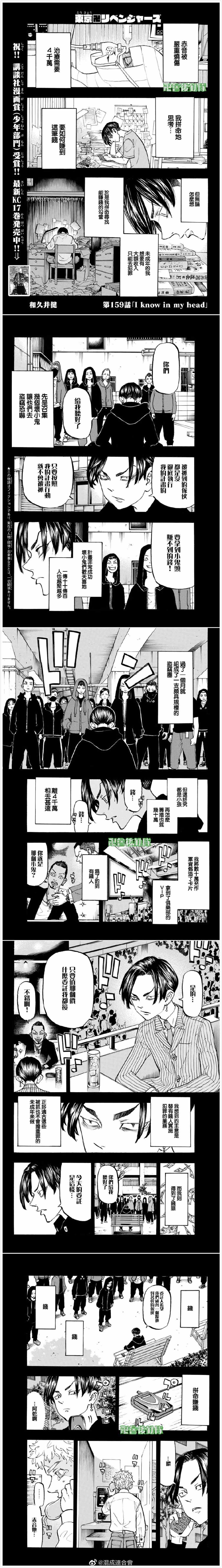 第159话Iknowinmyhead0