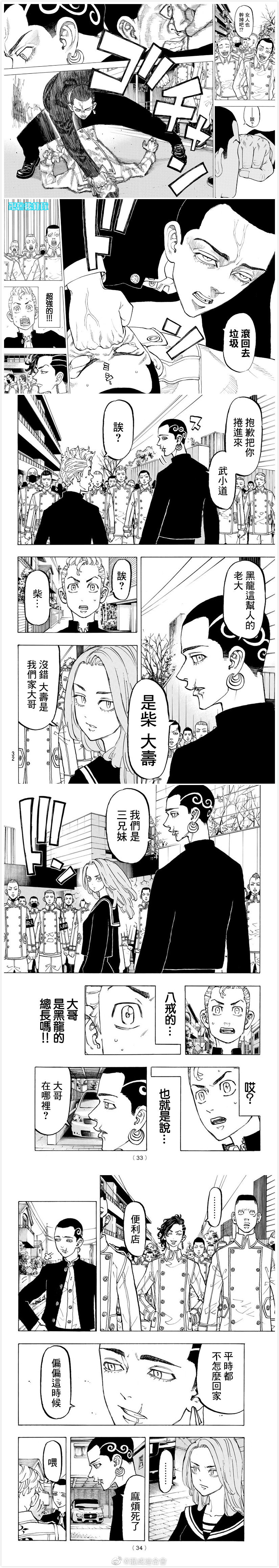 第79话3