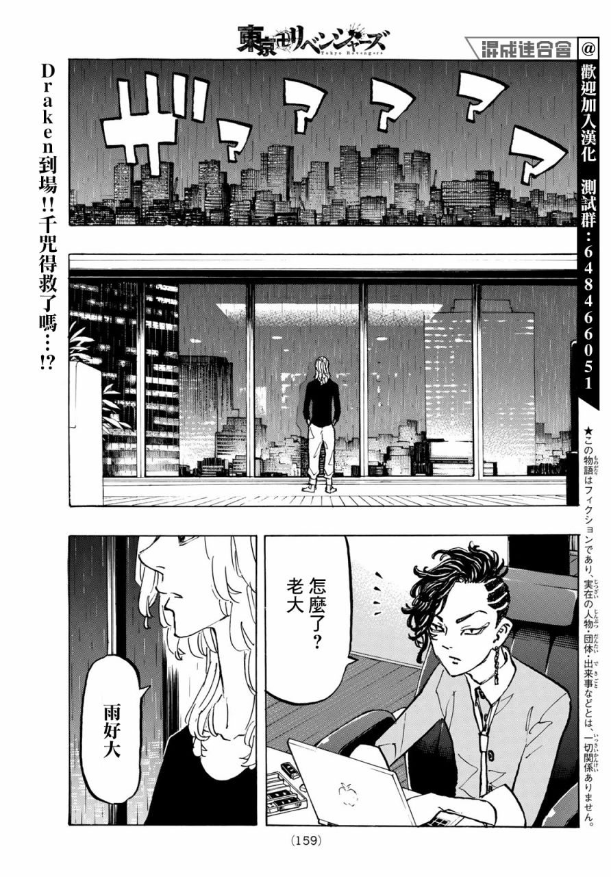 第221话Upsanddownsofhisfate0