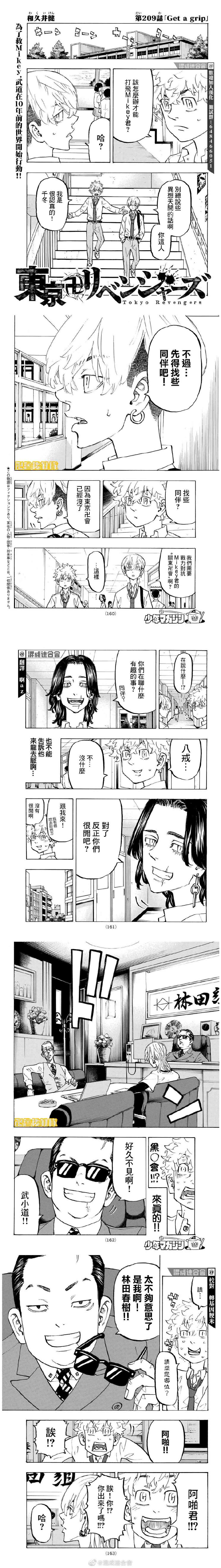第209话Getagrip0