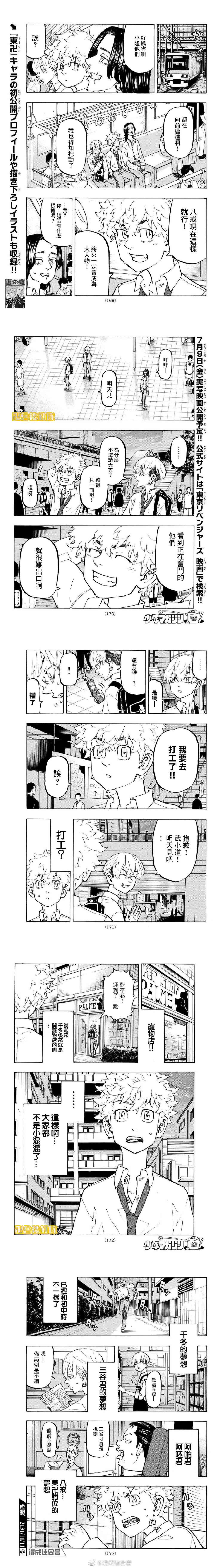 第209话Getagrip2