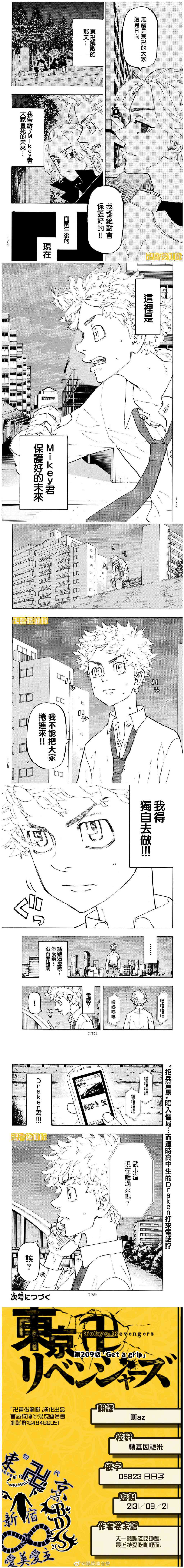 第209话Getagrip3