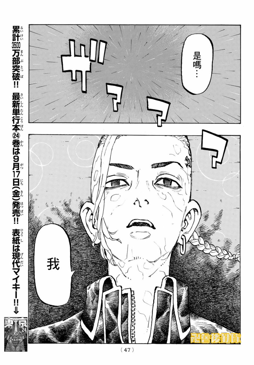 第222话4