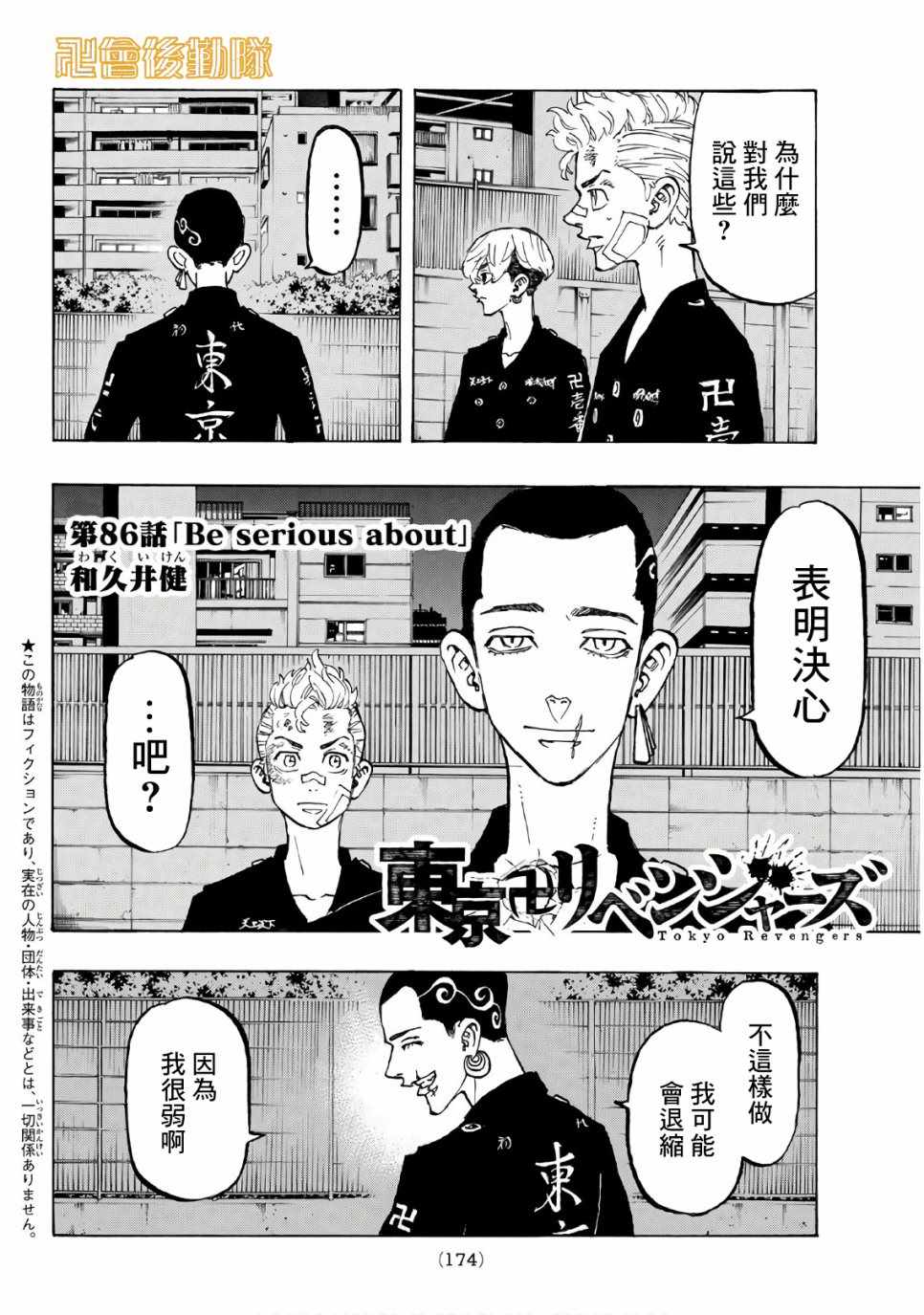 第86话1