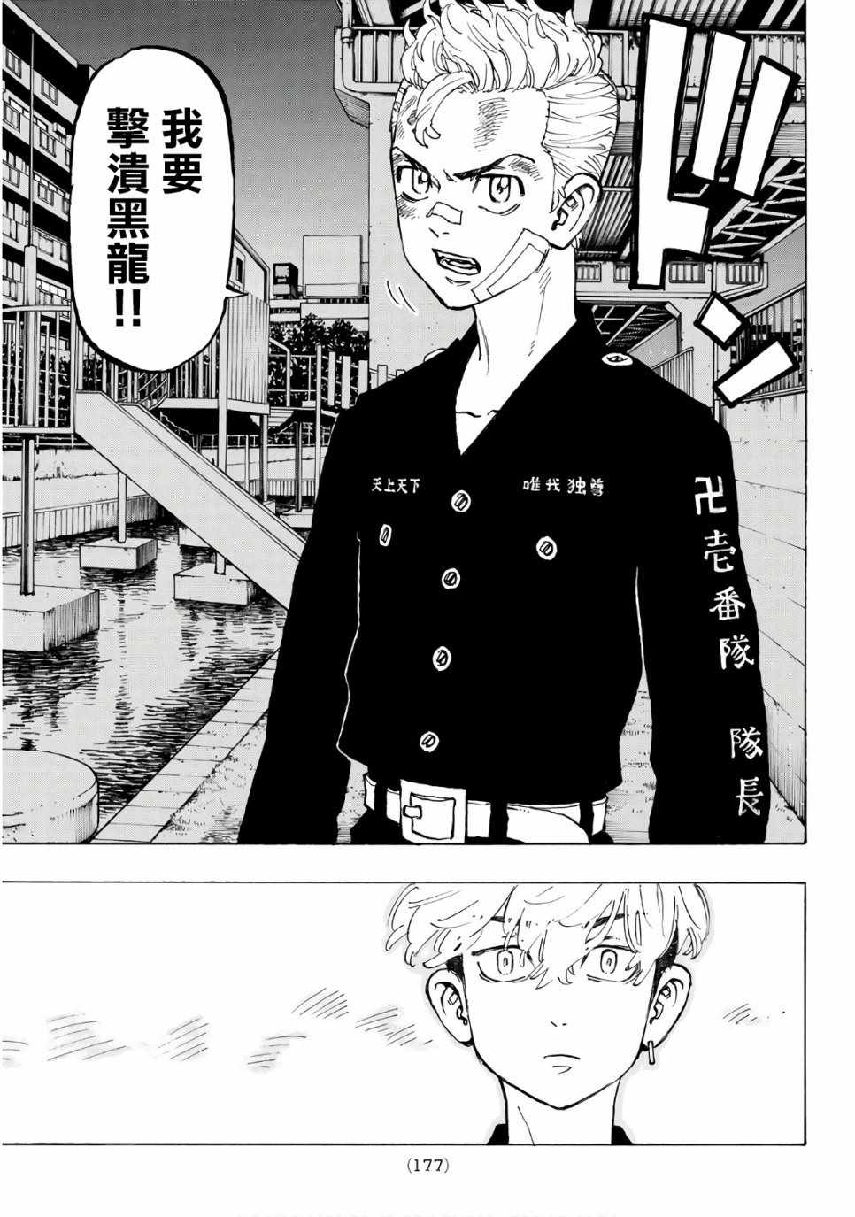 第86话4