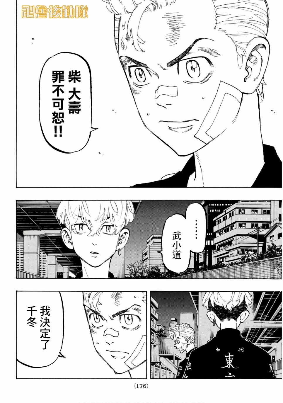 第86话3