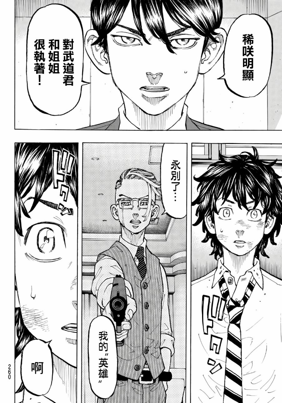 第77话3