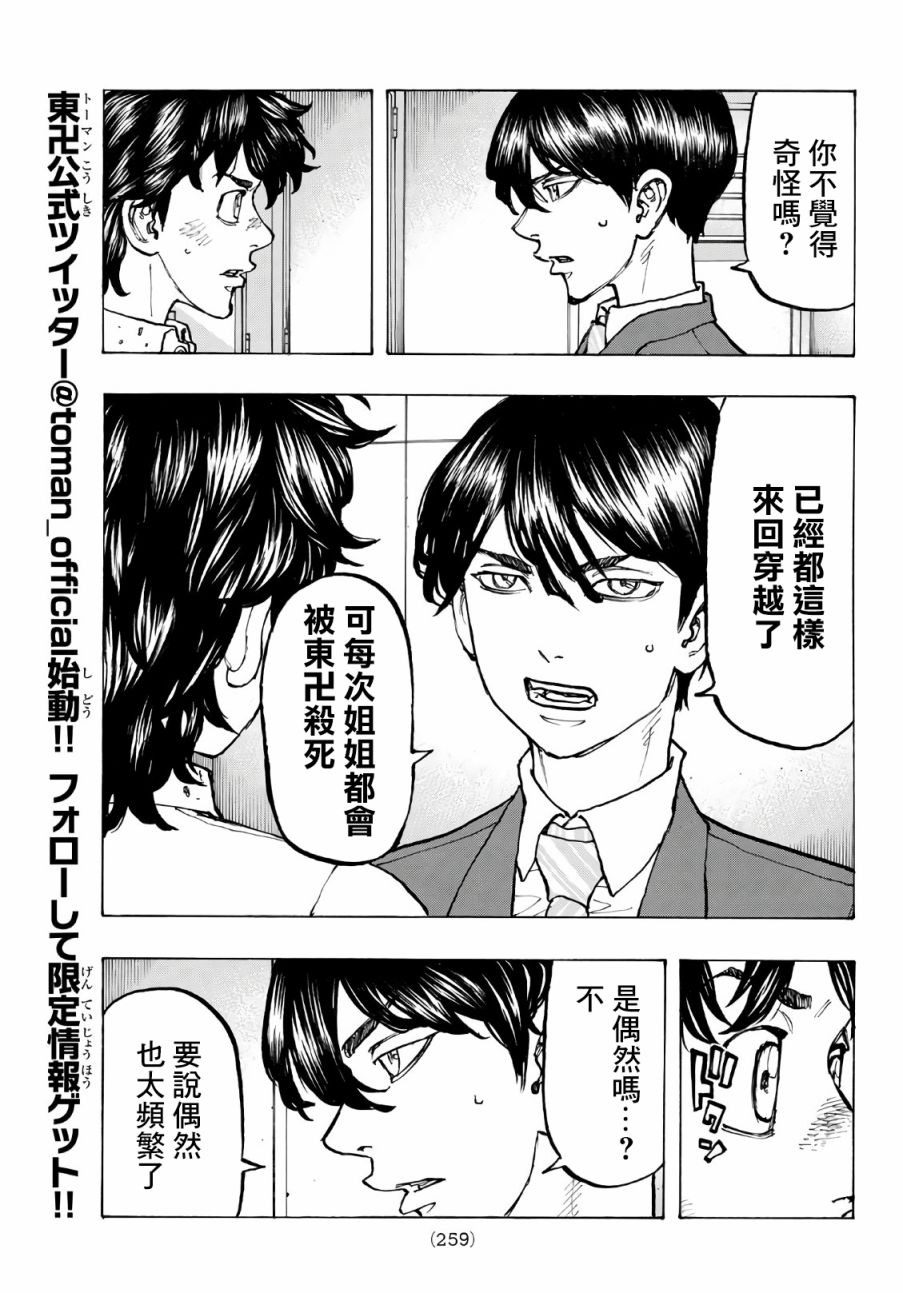 第77话2