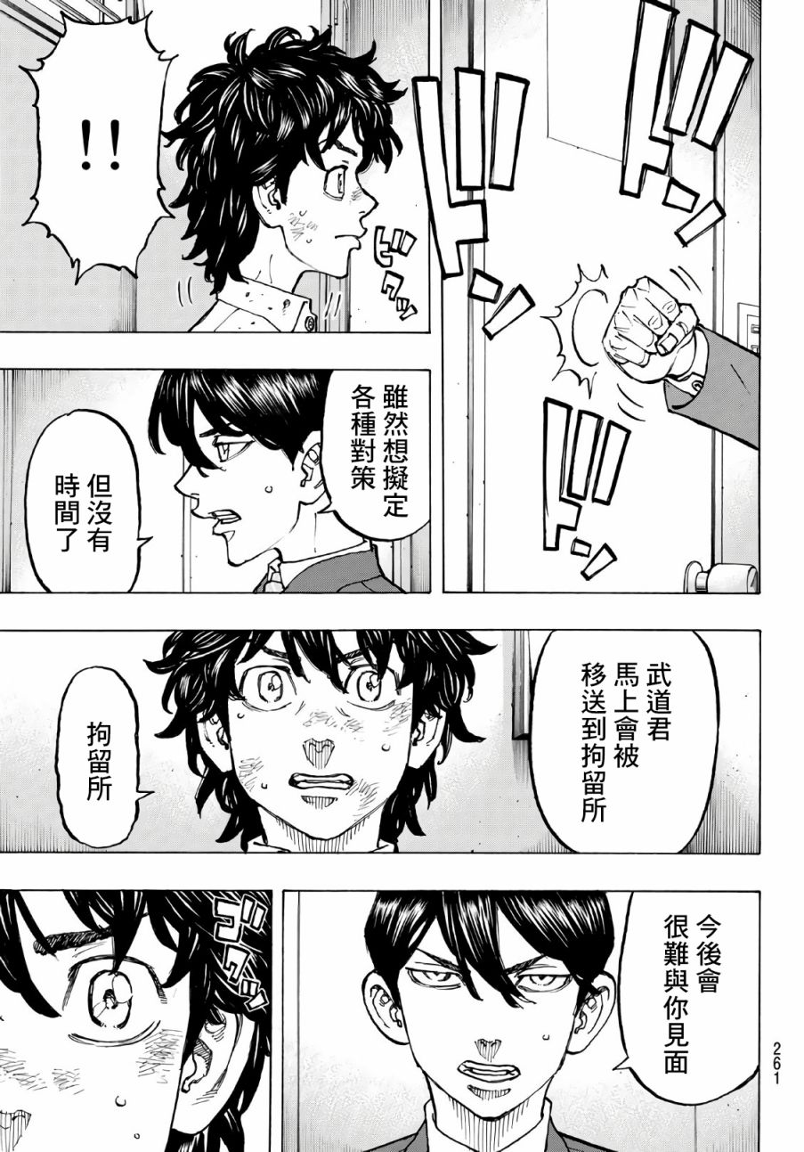 第77话4
